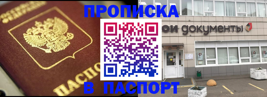 где прописаться в Мантурово