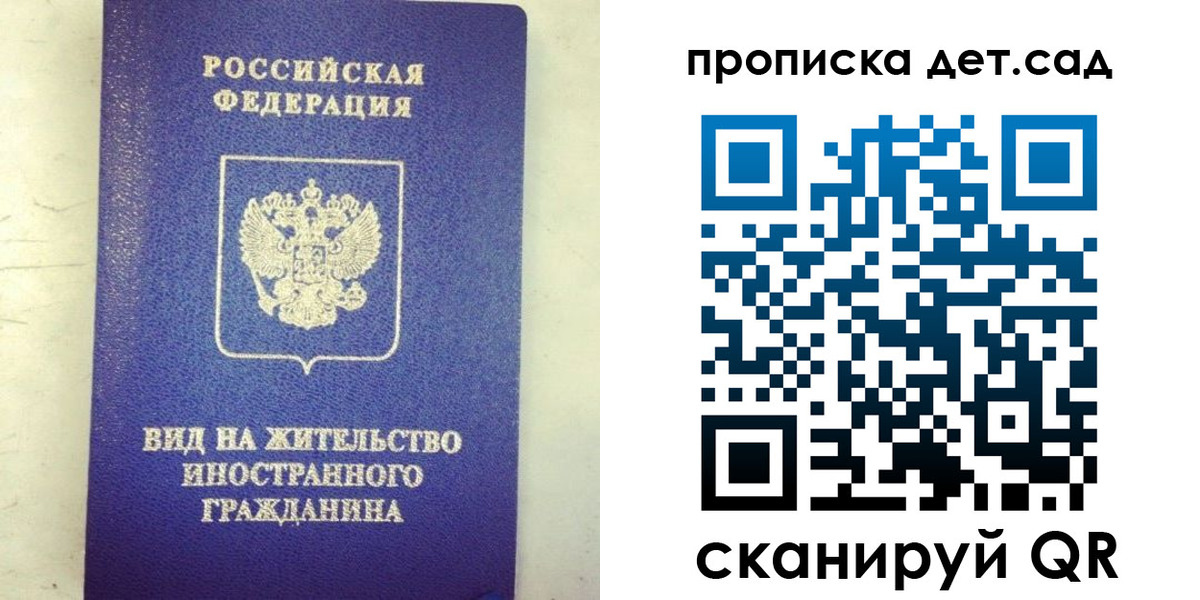 прописка регистрация в Мантурово
