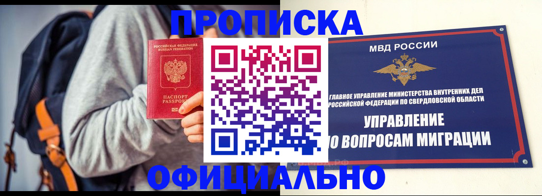 временная регистрация 2025 в Мантурово