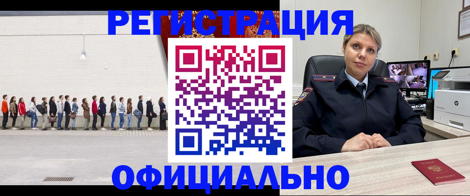 временная регистрация надежно в Мантурово