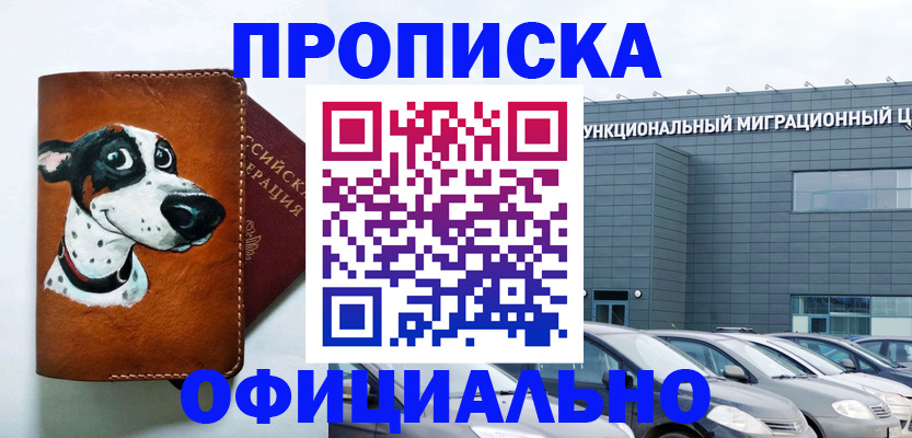 временная прописка в Мантурово