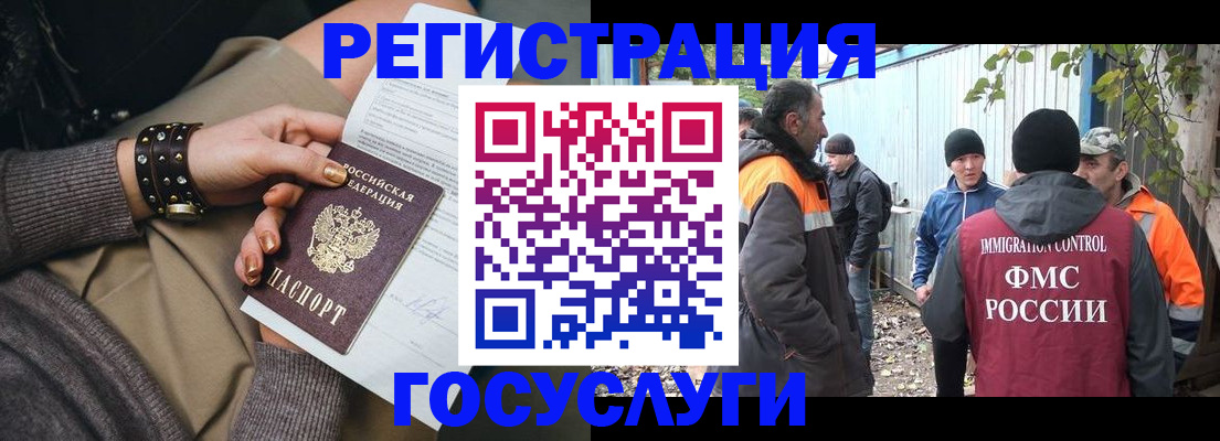 временная регистрация купить в Мантурово